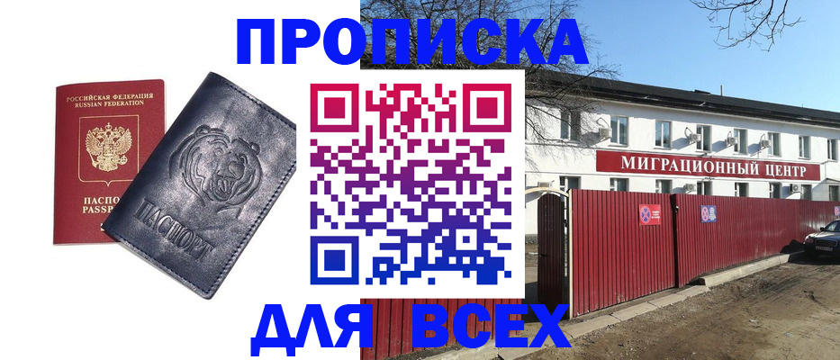 временная регистрация законно в Костромской области