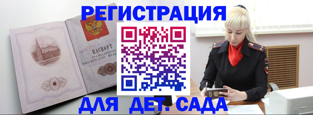 прописка ребенка в Костромской области