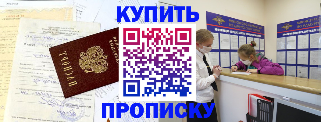 временная регистрация купить в Костромской области